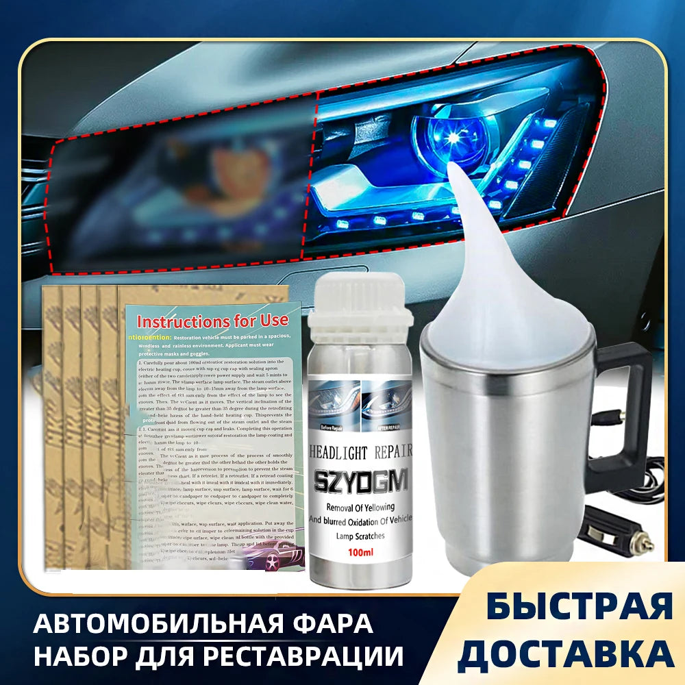Car Headlight Restoration Kit - Repair & Polish Anti-Scratch