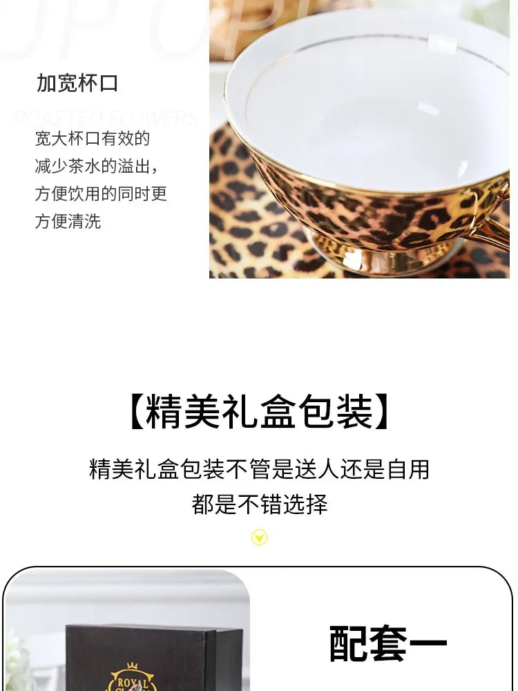 Retro Leopard Bone China Coffee & Tea Set | Luxury Tableware